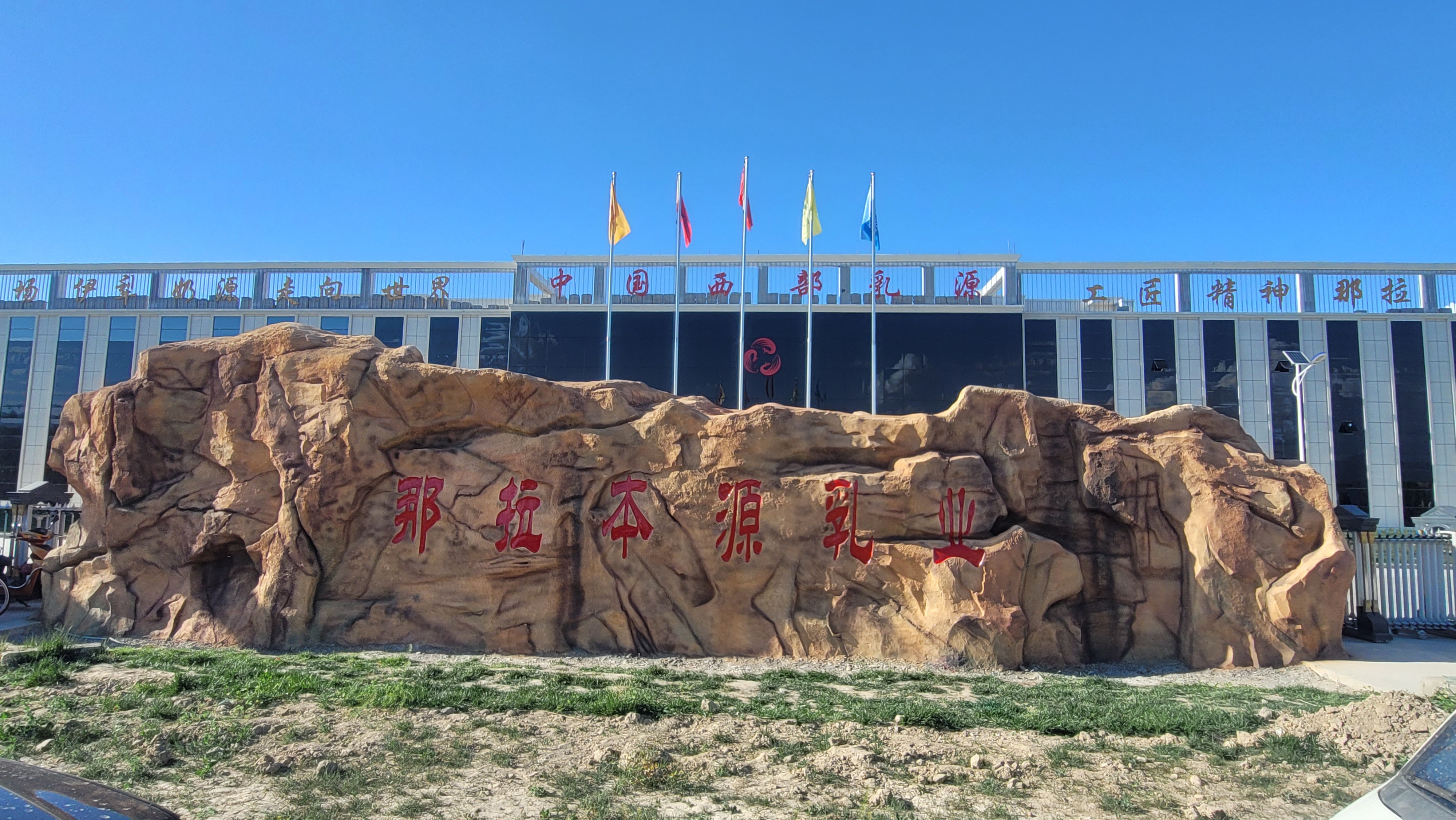 那拉好奶“首單到貨，3天回單”伊利蒙牛的經(jīng)銷商都心動了！